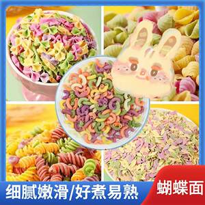 多果蔬面条蝴蝶空心面海螺螺彩旋面面片早餐营养挂面组合