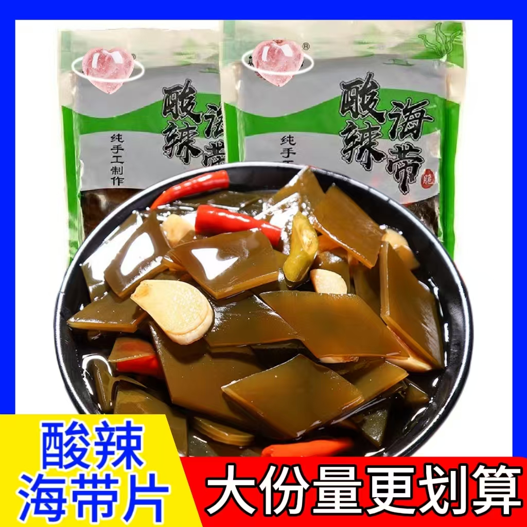 酸辣海带片开袋即食下饭菜早餐零食小吃咸菜袋装