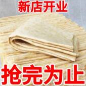 山东大煎饼日照煎饼小麦粗粮煎饼山东特产大煎饼