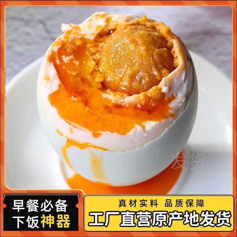 下饭小菜烤海鸭蛋流油整箱发货农家散养烤鸭蛋开袋即食下酒菜