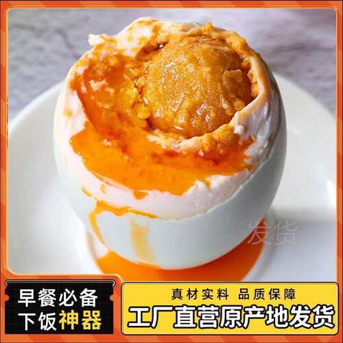下饭小菜烤海鸭蛋流油整箱发货农家散养烤鸭蛋开袋即食下酒菜