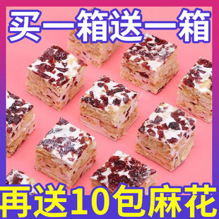 雪花酥网红零食手工牛扎糖奶芙糕点休闲食品点心小吃蔓越莓抹茶味