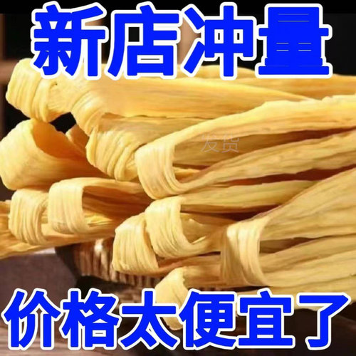 手工腐竹边凉拌商用卤菜火锅麻辣