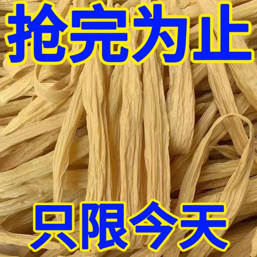 腐竹边干货手工豆腐皮凉拌菜火锅麻辣烫串串食材