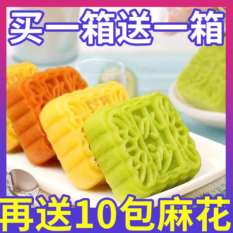 【买一送一】老式冰沙绿豆糕板栗糕独立包装休闲零食传统糕点整箱