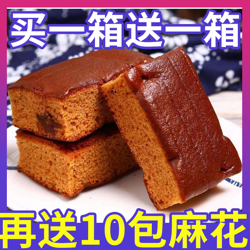 老北京枣糕整箱面包蜜枣核桃泥糕点早餐零食整箱传统糕点红枣蛋糕