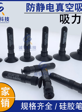 诚锐玻璃镜片吸笔/丝印无痕硅胶吸球防静电真空吸笔CR936大力吸笔