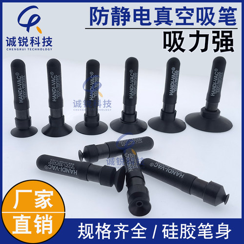 诚锐玻璃镜片吸笔/丝印无痕硅胶吸球防静电真空吸笔CR936大力吸笔
