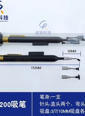 防静电lc真空吸笔LP200晶元件便携式 SMT/BGA贴片芯片 手持吸笔