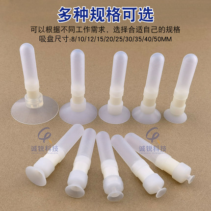 诚锐玻璃白色真空吸笔/无痕CR-936吸笔/光学镜片大力吸球硅胶吸盘