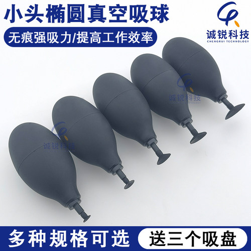 诚锐真空吸球防静电椭圆吸附力强