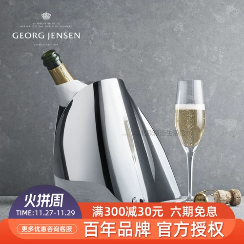 Пятно | Георг Дженсен Ледятся ведро Дамая Джордж Джейошенг Шампанский