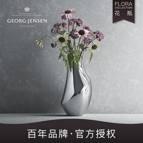 现货乔治杰生flora花瓶轻奢摆件