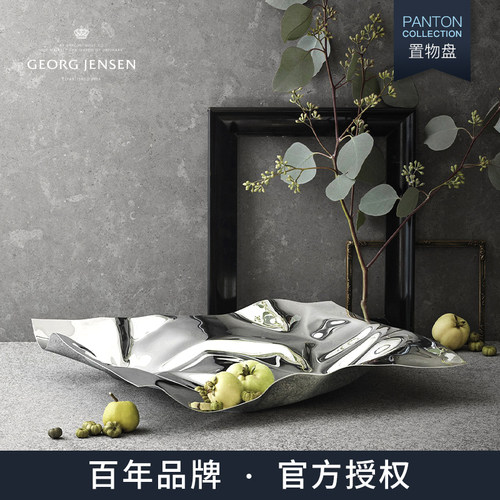 现货丹麦乔治杰生创意果盘进口