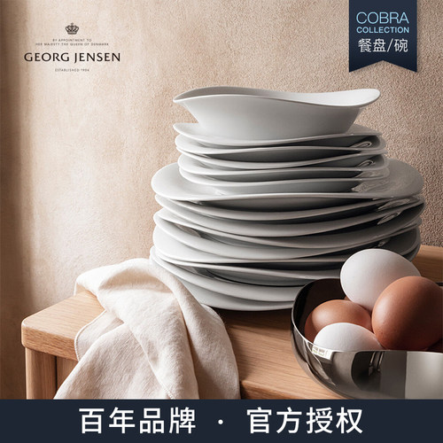 现货GerogJensen白瓷餐盘进口