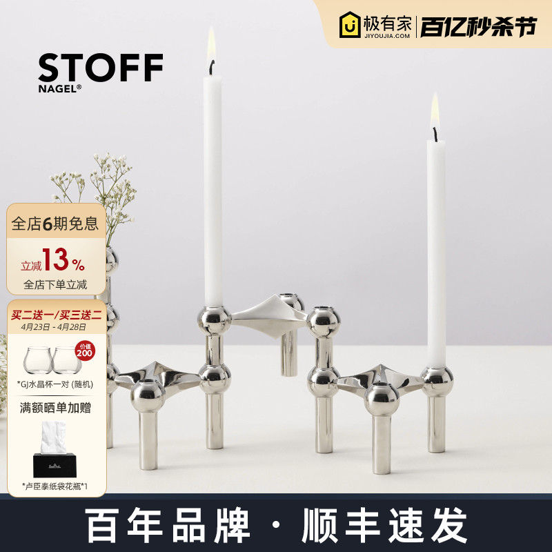 Stoff分子烛台北欧进口