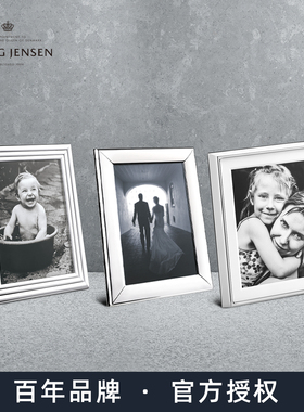 现货Georg Jensen乔治杰生北欧式相框金属进口高端不锈钢摆台礼物