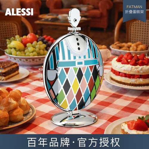 ALESSI不锈钢北欧简约折叠蛋糕架