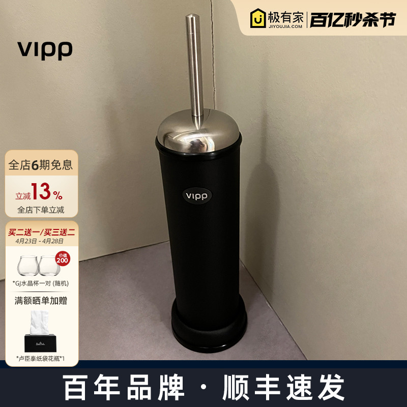 Vipp11马桶刷北欧进口正品