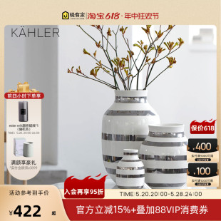 丹麦Kahler花瓶陶瓷条纹客厅插花家居装 饰北欧式 新品 轻奢摆件