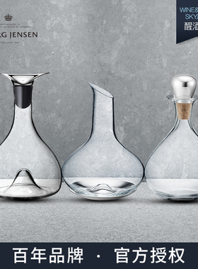 现货|Georg Jensen乔治杰生Wine Carafe玻璃醒酒器红酒分酒瓶酒樽