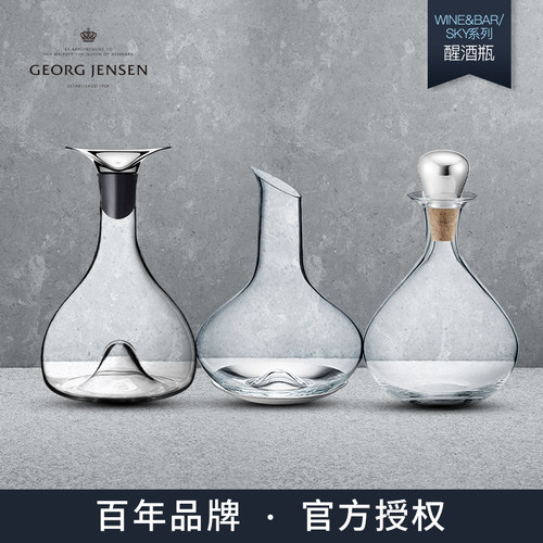现货|Georg Jensen乔治杰生Wine Carafe玻璃醒酒器红酒分酒瓶酒樽