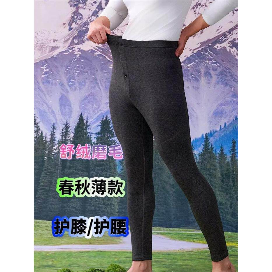 朗瑞保暖秋裤男900-585薄款绒裤