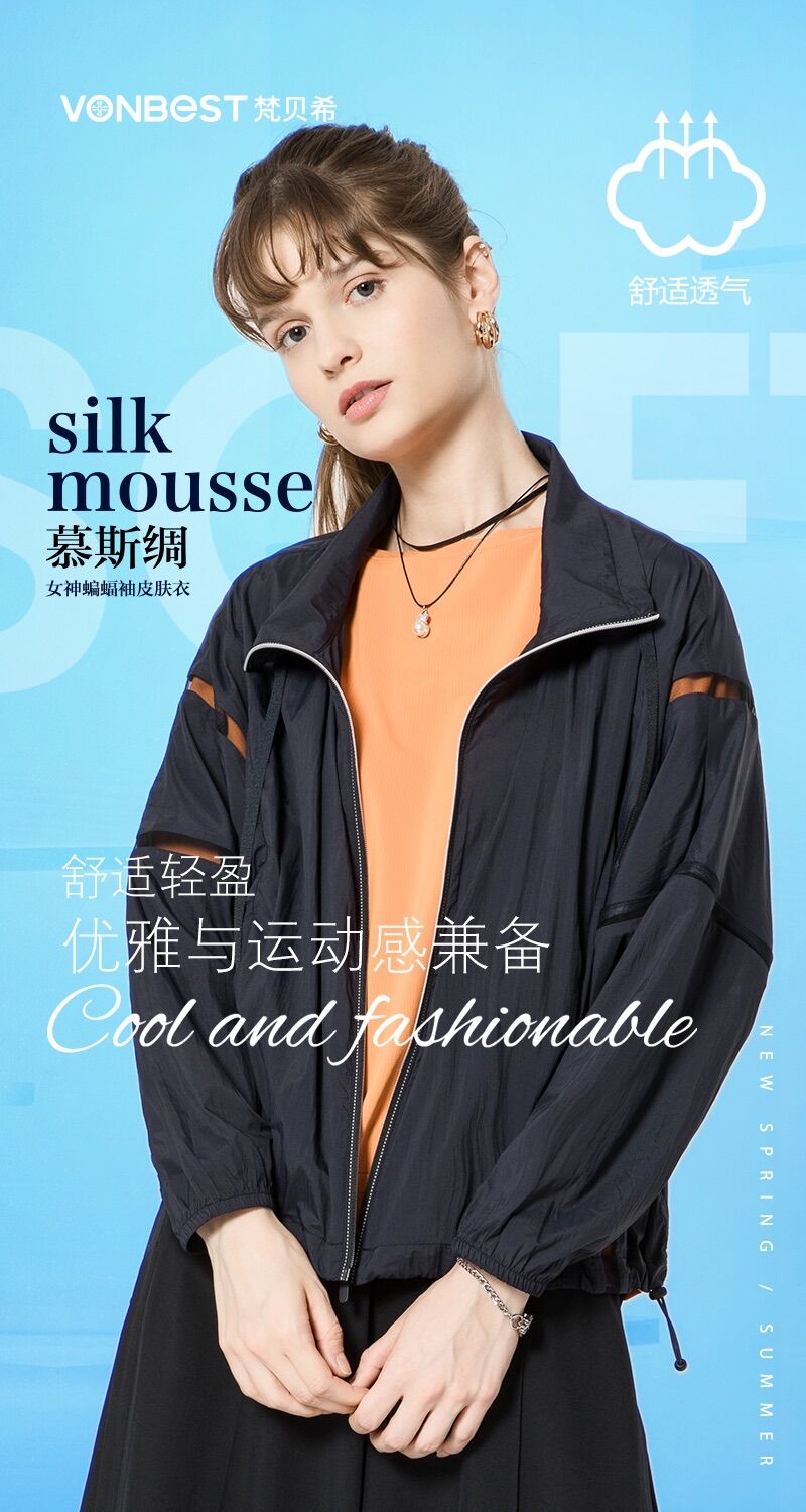 梵贝希女士夏季轻薄防晒服皮肤衣
