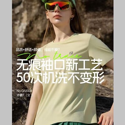 FERF轻系圆领短袖T恤女2025夏季新款冰感防晒休闲半袖速干衣5103