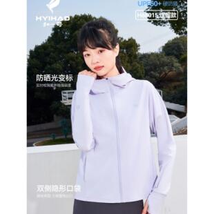 红一号防晒衣服68015新款夏季女防紫外线轻薄冰凉感连帽外套上衣