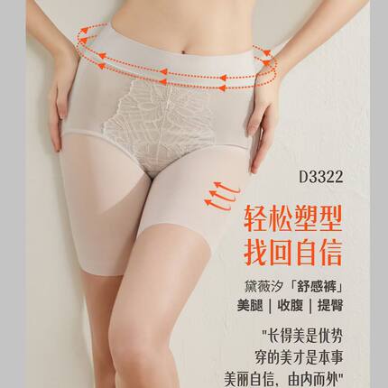 黛薇汐2025新款舒感裤3322产后修复平角内裤防走光收腹提臀安全裤