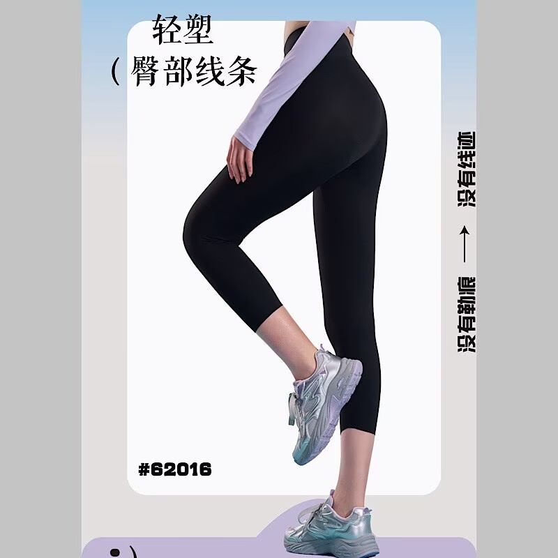 玖图面膜七分无线裤62016打底裤