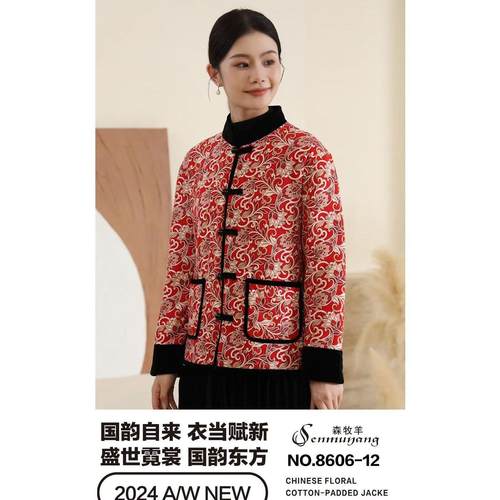 森牧羊毛驼绒花棉袄中老年女士保暖上衣老太太加大码开衫外套棉服