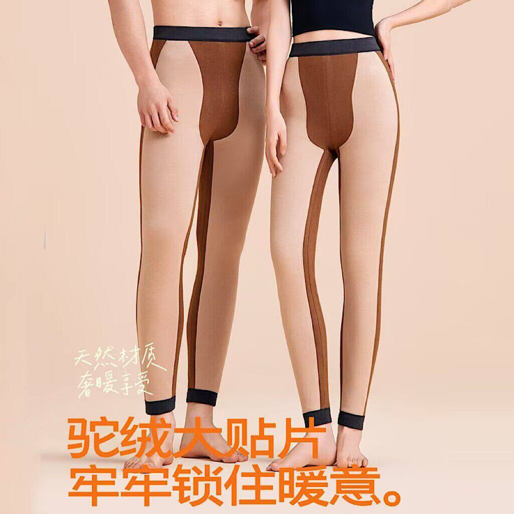 自由音符100%驼绒护膝护腰保暖裤