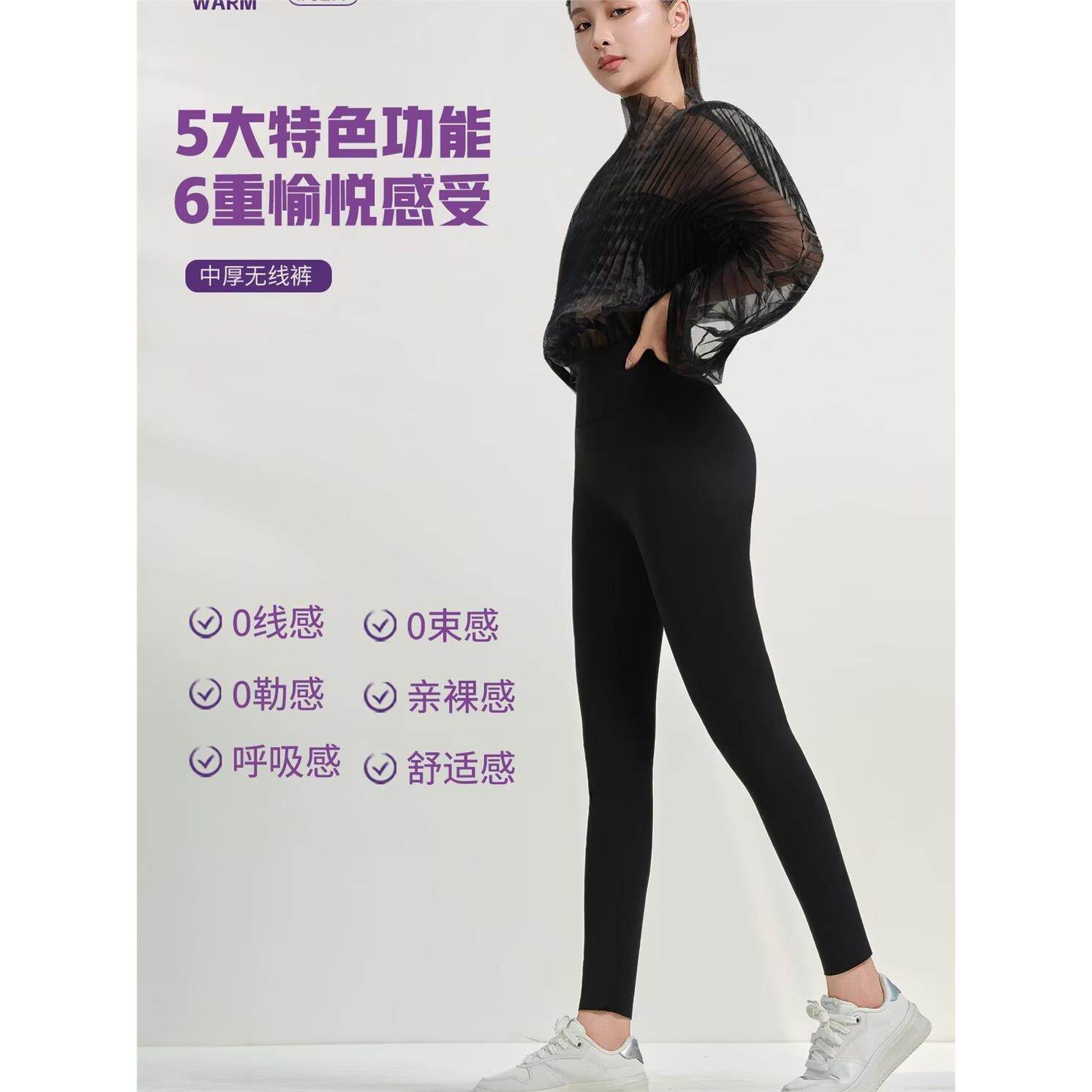 玖图中厚女式无线裤6277外穿打底
