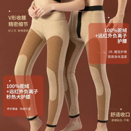 玫兰朵特厚护膝男女驼绒保暖棉裤