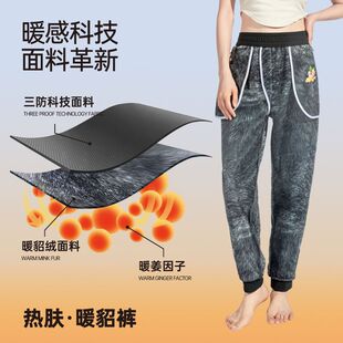 嗨鸭丫热肤暖貂裤子秋冬三防风防水加绒加厚过冬保暖休闲男女同款