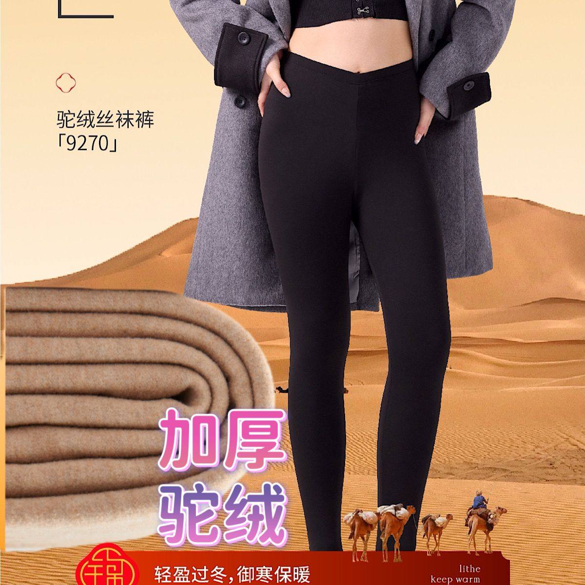 专柜正品如锦驼绒保暖裤丝袜裤女9270高腰东北加厚款过冬打底棉裤