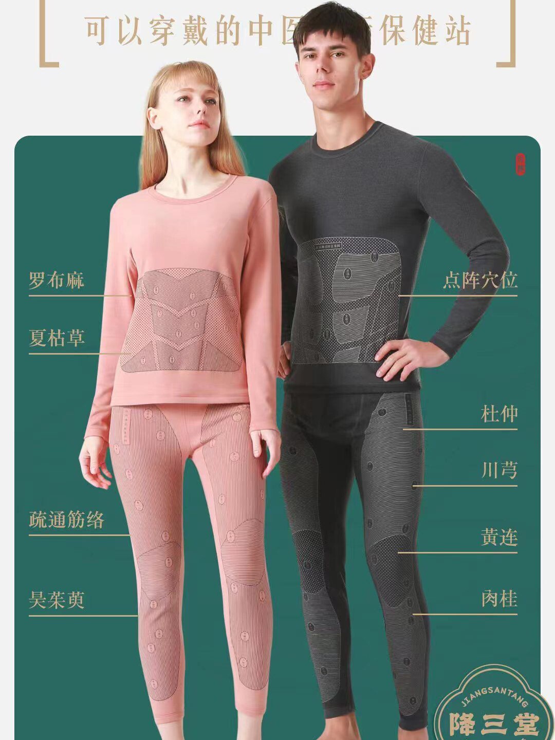 降三堂男女保暖内衣套装养生保健冬季厚羊毛圆领秋衣秋裤专柜正品