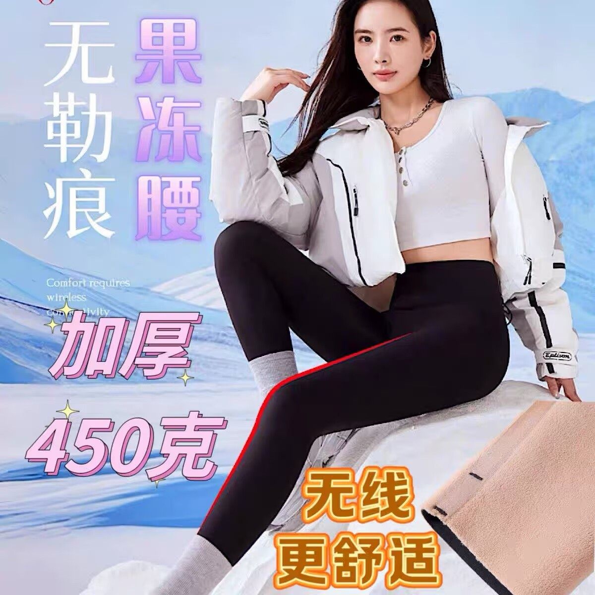 如锦无线裤打底裤女外穿秋冬加绒加厚高腰收腹无痕瑜伽小脚裤9265