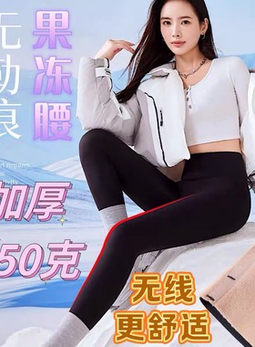如锦无线裤打底裤女外穿秋冬加绒加厚高腰收腹无痕瑜伽小脚裤9265