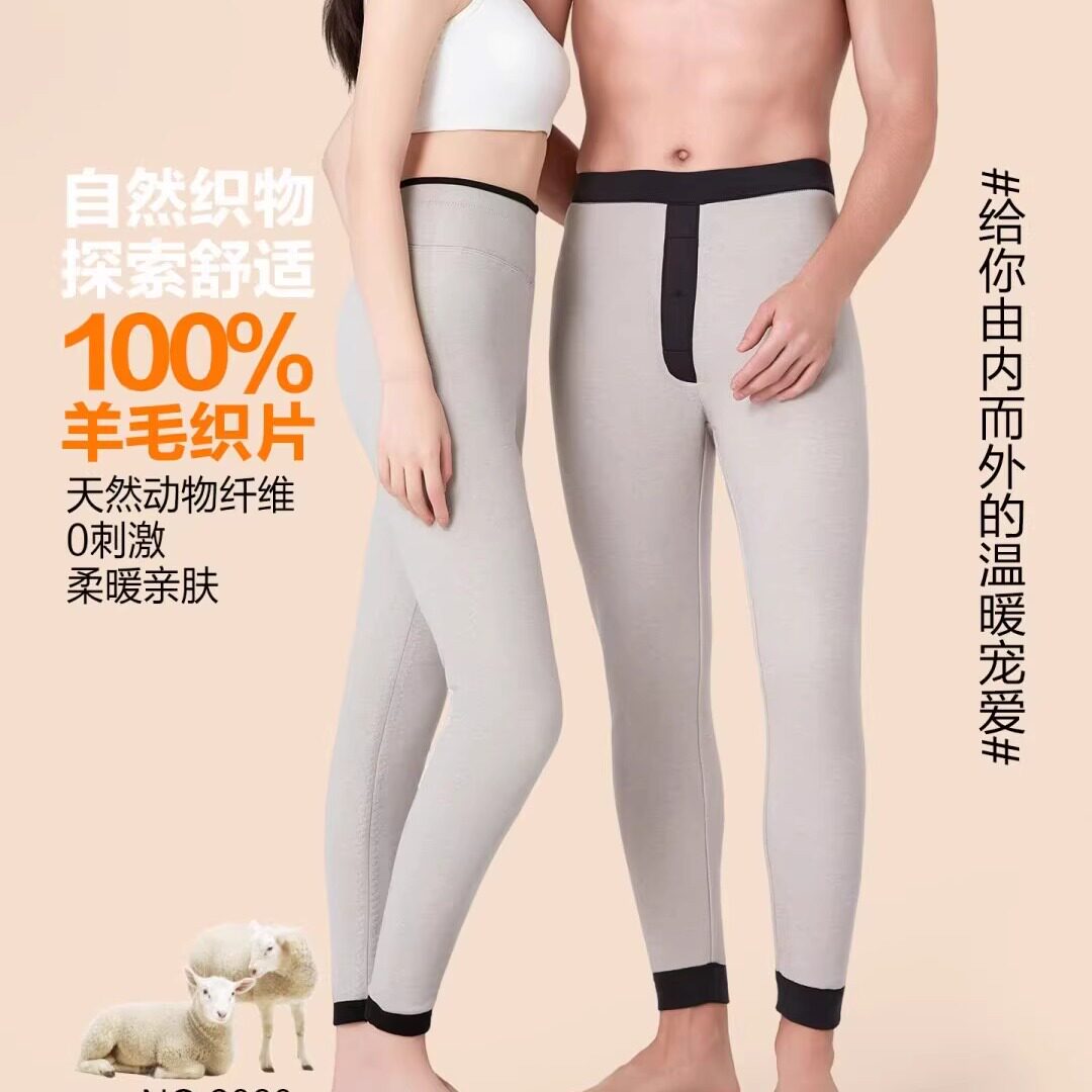 彩色春天保暖裤男加肥9060冬季100%羊毛织片中厚色拉姆高腰棉裤女