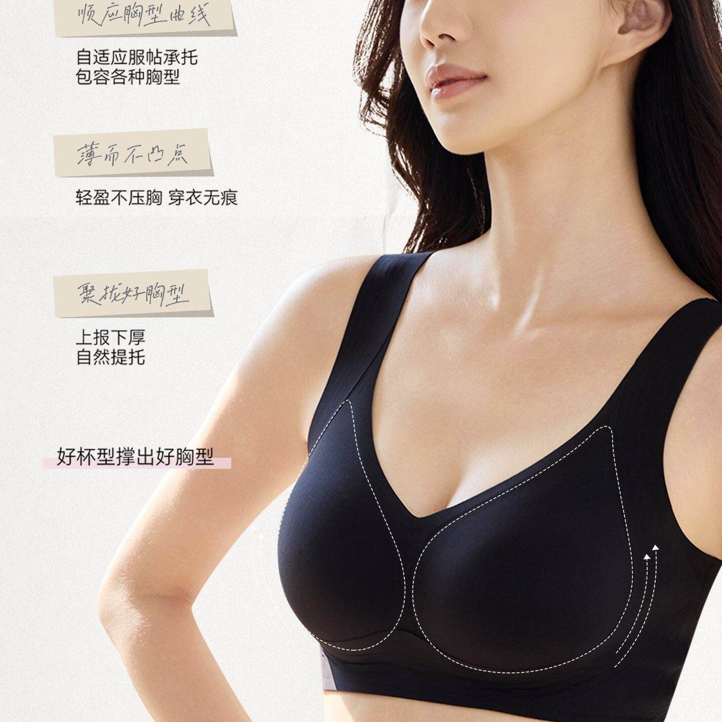素妆小云肤文胸338无痕美