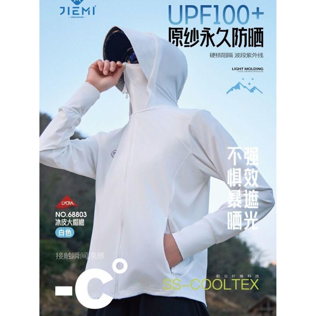 洁米防晒衣女新款连帽大帽檐外套