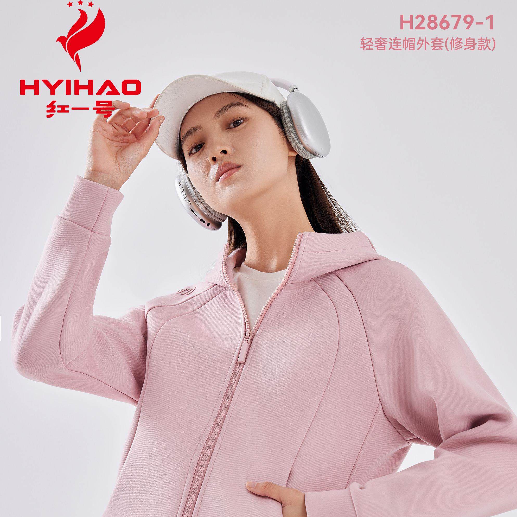 红一号轻奢连帽修身外套女2024秋冬季加厚卫衣百搭休闲开衫28679