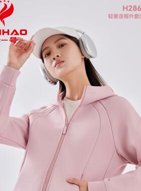 红一号轻奢连帽修身外套女2024秋冬季加厚卫衣百搭休闲开衫28679