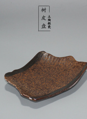 特色酒店土陶餐具异形菜盘碟子农家树叶盘热菜凉菜创意火锅菜餐盘