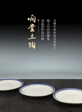 复古怀旧中式蓝边平盘浅盘盘子陶瓷创意家用餐具饭店餐厅酒店餐盘