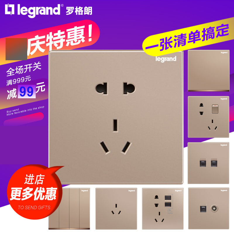 tcl玫瑰金五孔电脑86型开关插座