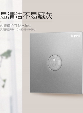 TCL罗格朗逸景玉兰白深砂银智能红外线人体感应三线墙壁86开关插